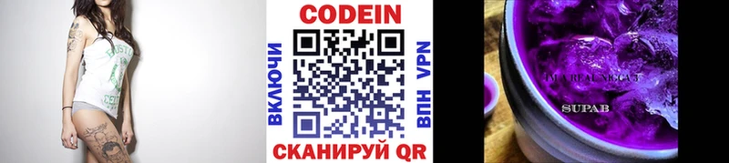 ссылка на мегу маркетплейс  где купить наркотик  Гдов  Кодеин Purple Drank 